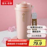 富光拾喜（FUGURNG BESTJOY）保温杯咖啡杯男女士陶瓷内胆随行杯学生吸管水杯子 粉色520ml