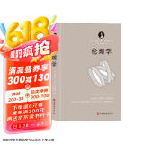 伦理学（运用欧几里得几何学原理，每章都从定义开始，有证明、有推论，并在注释中论述自己的独特见解）