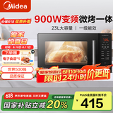 美的 变频微波炉 光波炉 烤箱一体机 900W大功率速热 家用23L平板易清洁 快速解冻 PC2320W PC2320W 变频速热节能一级能效