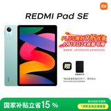 小米(MI) 红米平板Redmi Pad SE 11英寸平板电脑 90Hz高刷 娱乐影音办公学习平板 6+128GB烟青色