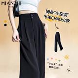 棉致窄版高腰阔腿裤子女春秋季新款宽松小个子休闲西装裤女 651黑色【高品质21.5】 XL 115-130斤