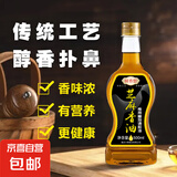 厨香悠芝麻香油调味品香油黑芝麻凉拌菜食用芝麻香油 芝麻香油【500ml】