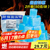 杰凯诺酒精块固体酒精酒精块固体酒精炉伴侣固体蜡块50克一块 1kg