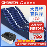 迈德斯特防褥疮气垫床医用卧床老人气床垫家用瘫痪病人自动波动护理垫 F02