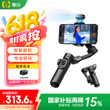 奥川Smart XE AI手机稳定器人脸跟踪自拍杆神器多功能防抖拍摄手持稳定器直播跟拍旅游