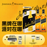 尊尼获加（JOHNNIE WALKER）洋酒 12年黑方黑牌双支礼盒装700ml*2瓶 苏格兰调和型威士忌