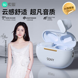 索爱（soaiy）SL6 Pro AI版 蓝牙耳机真无线开放半入耳式运动跑步骑行通话降噪适用苹果华为小米 蓝