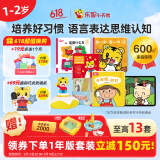 巧虎早教启智儿童玩具绘本礼物13-24月龄培养如厕习惯早教全套1年版 23.11出生/19月龄