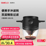 SIMELO德国施美乐便携式咖啡滤网挂耳折叠双层304不锈钢手冲咖啡过滤网 304滤网+杯托(可洗重复使用)