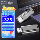 爱国者（aigo）32GB  USB3.2 U盘 U332 背夹式 伸缩优盘 年轻双色好搭配 深空灰