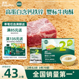 英氏（Engnice）婴幼儿牛肉酥80g牛肉松婴儿宝宝儿童小包装辅食调料调味料拌饭料