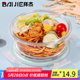 拜杰高硼硅玻璃饭盒上班族饭盒微波炉冰箱保鲜盒 圆形650ml