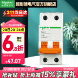 施耐德（Schneider） 空气开关E9系列空开2P小型断路器家用总闸 【独立包装】16A