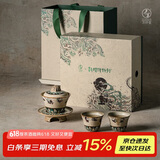 万仟堂（Edenus）茶具整套 高档盖碗陶瓷茶具礼盒 功夫茶具套装 敦煌联名 飞天茗香