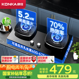 康佳（KONKA）燃气灶煤气灶双灶具 【国家补贴】5.2kW天然气70%高热效率家用聚能节能灶JZT-B520YG（天然气）