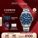 美度（MIDO）瑞士手表领航者防水运动自动机械钢带男表情人节礼物送男友