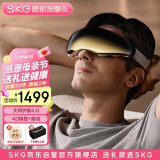 skg眼部按摩仪E9【重磅新品】揉振一体 护眼仪眼睛热敷按摩器睡眠眼罩 母亲节礼物送妈妈老婆