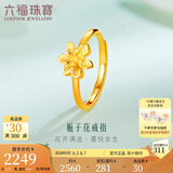 六福珠宝七夕情人节礼物 足金栀子花黄金活口戒指计价GMGTBR0009 约2.35克