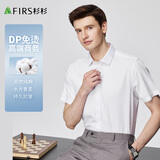 杉杉【高品质DP免烫】短袖衬衫男26新款纯棉透气抗皱正装白衬衣外套男