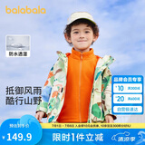巴拉巴拉儿童外套2024男童春装摇粒绒两件套洋气连帽宝宝童装208124105105