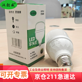 汉懿威LED节能灯泡平头灯10W2只装 HYW-PY-PA1 强白光6500K高显色大功率厂房仓库照明灯