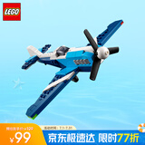 乐高（LEGO）积木拼装31160 飞行器竞技飞机男孩女孩儿童玩具生日礼物
