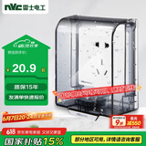 NVC雷士电工  IP55防水盒 卫生间浴室86型防水罩插座保护盖防溅盒