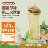 奶爸爸（Nicepapa）吸管奶瓶一岁以上2-3岁ppsu儿童吸管杯大宝宝奶瓶喝水翻盖奶瓶