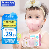 袋鼠医生儿童口罩宝宝婴幼儿口罩0-6个月3d立体0-3岁独立装30支防花粉柳絮