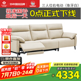 左右沙发简约客厅零靠墙电动功能皮艺沙发DZY6013三右 象牙白