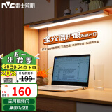 雷士（NVC）大学生宿舍床头全光谱无座护眼壁挂台灯智能学习书桌寝室阅读木星