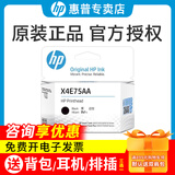 惠普（HP）原装GT53XL墨水gt52墨盒gt51打印头适用机型418/518/519/510/511/538 518/519等海神黑色专用喷头（X4E75AA）