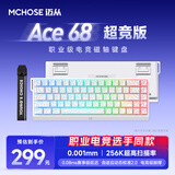 迈从（MCHOSE）Ace 68/60Pro磁轴键盘 RT电竞游戏客制化机械有线连接全键热插拔双驱动无畏契约 Ace 68 超竞版 白色等高线 星环磁轴