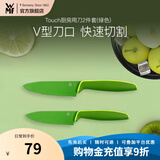WMF福腾宝小红刀套装家用瓜果刀瓜果刀具便携随身削皮刀小刀 Touch厨房用刀2件套(绿色）