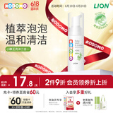 狮王（Lion）小狮王宝宝洗发沐浴露0-12岁婴儿专用泡泡浴二合一50ml