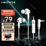 漫步者（EDIFIER）HECATE GM360有线游戏耳机入耳式降噪双动圈电脑手机吃鸡音乐电竞耳塞 3.5mm接口 白色【四喇叭发声】