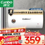 康宝（Canbo）热水器 电热水器40升 储水式厨房家用小户型出租屋 上门安装 小巧双重防护 CBD40-2WAFEJ1