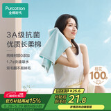 全棉时代毛巾纯棉不易掉毛加大加厚方巾抗菌柔软强吸水 薄荷绿32*70cm 