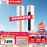 松下空调净悦星 3匹新三级能效 适用29-45㎡ 变频冷暖空调柜机 11米远距送风 原装压缩机ZY72F330N