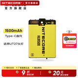 奈特科尔ut27轻量化800流明强光夜跑头灯暖白多光源越野马拉松超轻头戴灯 专用电池【1500mAh】