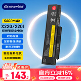 极川 适配联想ThinkPad X220 X220i X220s 0A36307 42T4861笔记本电池外置电脑电池6芯更换5600mah