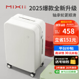 米熙mixi高颜值密码箱女拉杆箱子行李箱大容量旅行箱包26英寸烟白学生
