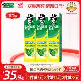 好来(原黑人)山姆同款经典双重薄荷牙膏清新口气固齿去渍3支675g