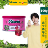 利口乐（Ricola）【车银优代言】黑加仑味润喉护嗓薄荷硬糖果铁罐装含糖100g