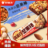 好丽友（ORION）高蛋白棒 能量棒 每日坚果棒 巧克力粗粮饼干 谷物棒营养减肥代餐 高蛋白坚果棒30g/根-太妃坚果味