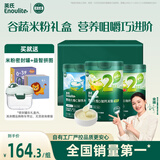 英氏1+2阶初阶米粉维C加铁+维D加钙果蔬米粉宝宝辅食米糊258g*3罐6月+