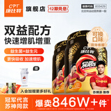 康比特（CPT）增肌粉 乳清蛋白粉瘦人增肌增重益生菌增肌粉高碳水 MASS健身补剂 【混合口味-可自选】增肌粉 2磅（香草+椰香）