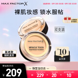 蜜丝佛陀（MAXFACTOR）水漾触感粉底霜双支装遮瑕控油持久粉底液暖杏色11.5g*2女友礼物