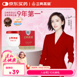 正典燕窝即食燕窝小红盒50%45g*1瓶冰糖燕窝 孕妇滋补品【母亲节礼物】