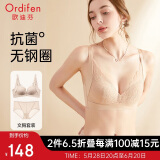 欧迪芬内衣女无钢圈文胸套装蕾丝内衣内裤小胸聚拢胸罩 XB0330